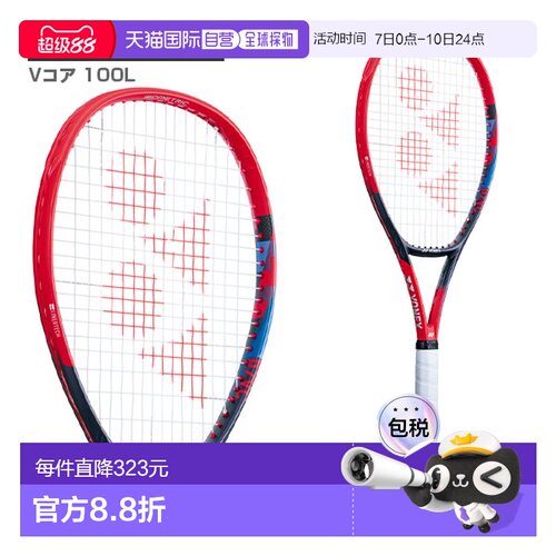 日本直邮 空拍尤尼克斯网球拍 V Core 100L/VCORE 100L (07VC100L