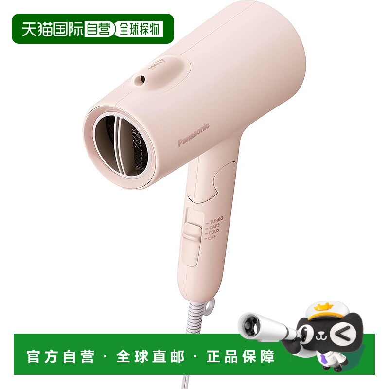 【日本直邮】松下负离子吹风机ionity速干大风量 珊瑚粉EH-NE5L-P