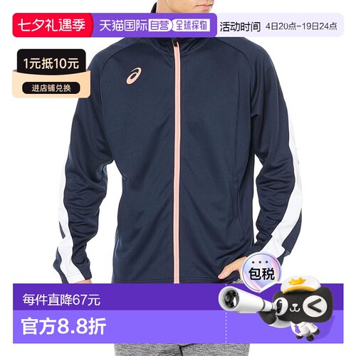 【日本直邮】亚瑟士 运动速干外套 2033B386 401(午夜蓝/亮白色)