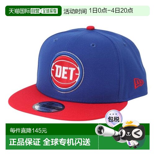 日本直邮NEW ERA NBA BASIC 9FIFTY 底特律活塞队棒球帽 137 蓝色