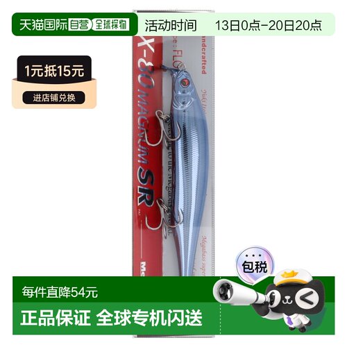 日本直邮Megabass X-80 Magnum SR (SP-C) UV 深蓝色诱饵