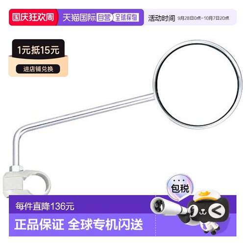 【日本直邮】Bridgestone普利司通自行车后视镜BM ST1金属零件配