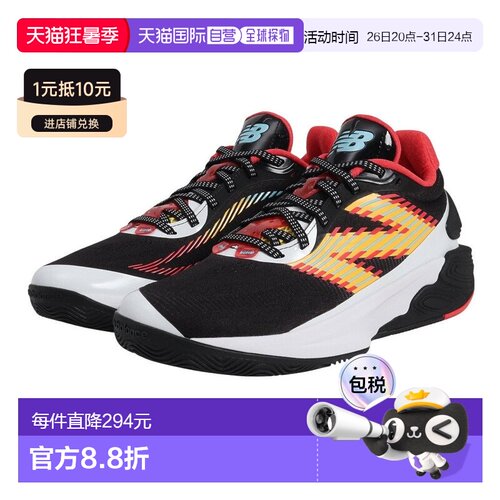 日本直邮New Balance 男士篮球鞋 FuelCell Two Wxy v5 PR5 BB2WY
