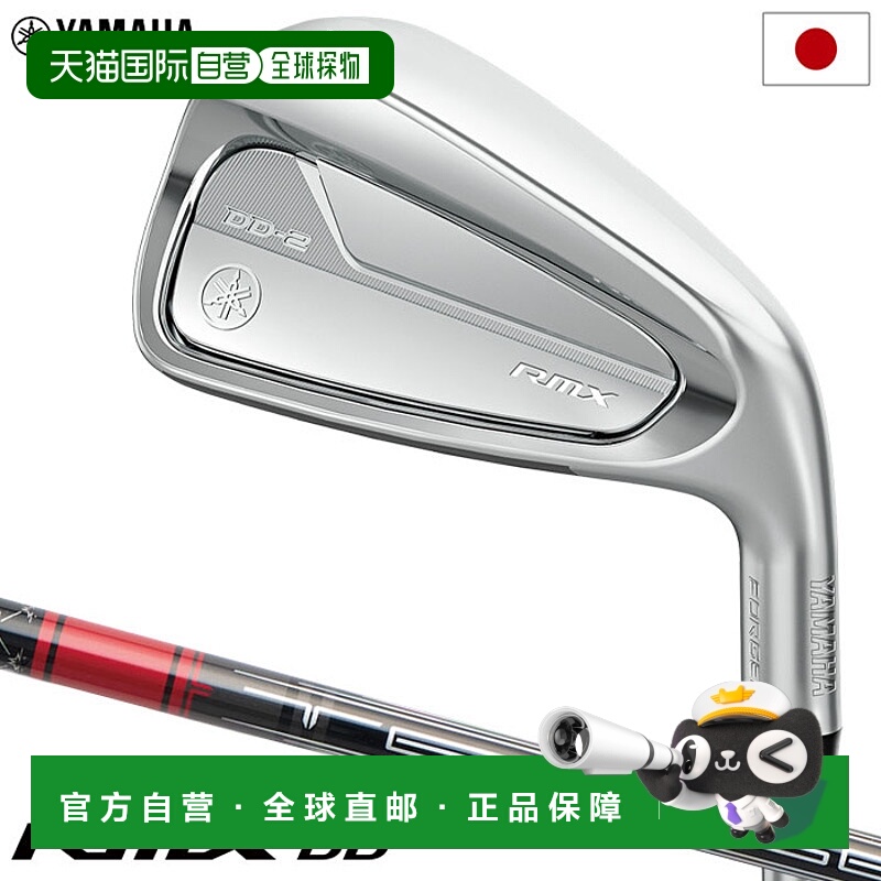 日本直邮Yamaha RMX DD-2 铁杆五件套(#6-P)右手款男士配备 TENSE