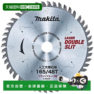 【日本直邮】MAKITA牧田圆锯硬质合金锯片165mm刃数48T
