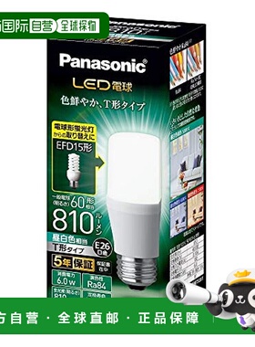 【日本直邮】Panasonic松下LED灯泡E26 60W白色相当6W普通T型密闭