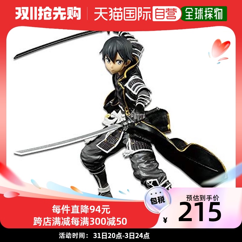 【日本直邮】Bandai万代刀剑神域漆黒的猛虎桐人人偶手办模型摆件