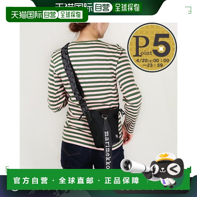 日本直邮MARIMEKKO 单肩包SOLID ESSENTIAL BUCKET 91201 009 BLA