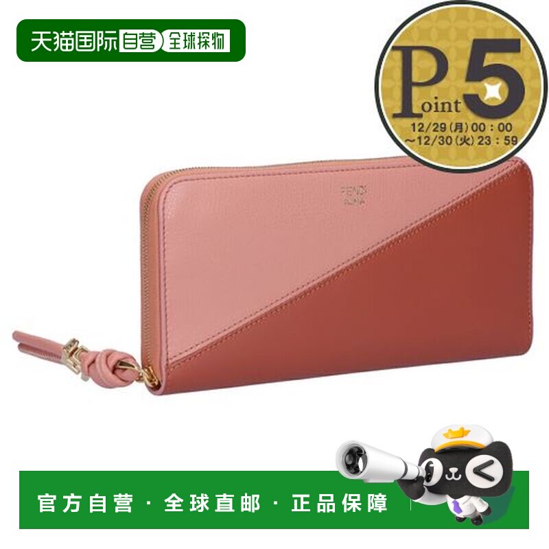 日本直邮Fendi FF 钻石长款钱包 8M0517 AYCA-F1TWI 赭石色、马卡