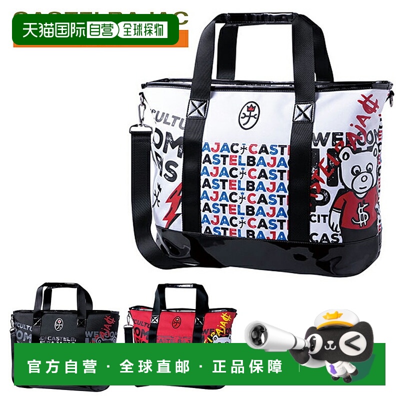 日本直邮CASTELBAJAC SPORT Castelbajac 波士顿包 2025 新品“CB