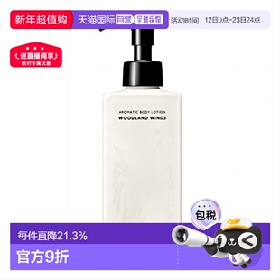 日本直邮BAUM深层润养香氛身体乳有机树木成分林之风180ml正品