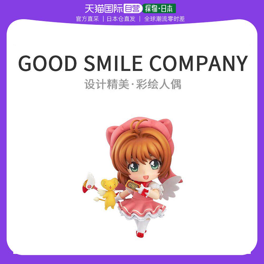 【日本直邮】黏土人百变小樱木之本樱 abs和atbc-pvc彩绘 人偶