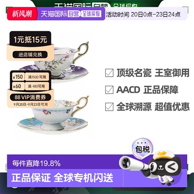 日本直邮WEDGWOOD威基伍德漫游美境花茶杯碟组骨瓷咖啡杯180ml