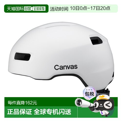 日本直邮OGK KABUTO CANVAS CROSS 自行车头盔哑光白色M/L 码
