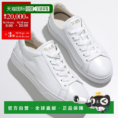 TODS 运动鞋 CASSETTA Cassette XXW04L0HZ40JUS 女士皮