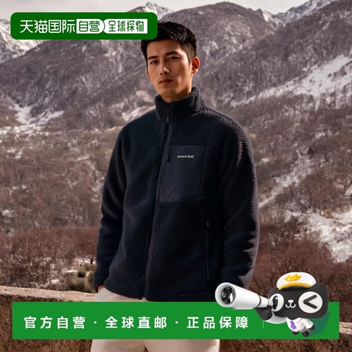 日潮跑腿Montbell蒙贝欧 CLIMAPLUS 男款抓绒保暖夹克 NV S 11067