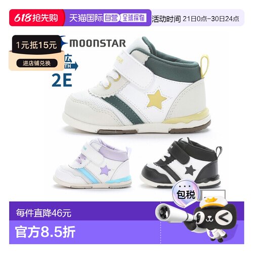 日本直邮Moonstar运动鞋儿童胡萝卜MS B95 Moonstar婴儿宽趾2E高