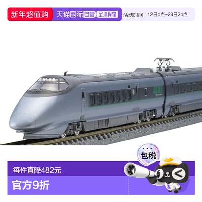 【日本直邮】TOMIX N轨距JR 400系山形新干线Tsubasa登场涂装套装