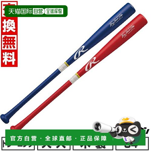 日本直邮Rawlings 棒球训练棒成人84 厘米/680 克平均重量木制轻6