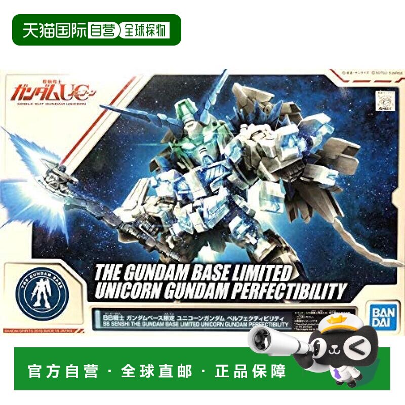 【日本直邮】Bandai万代 模型 BB战士完美独角兽高达图片