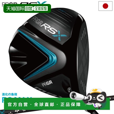 日本直邮PRGR RS MAX 一号木 男士 Diamana 适用于 PRGR 碳杆身 2