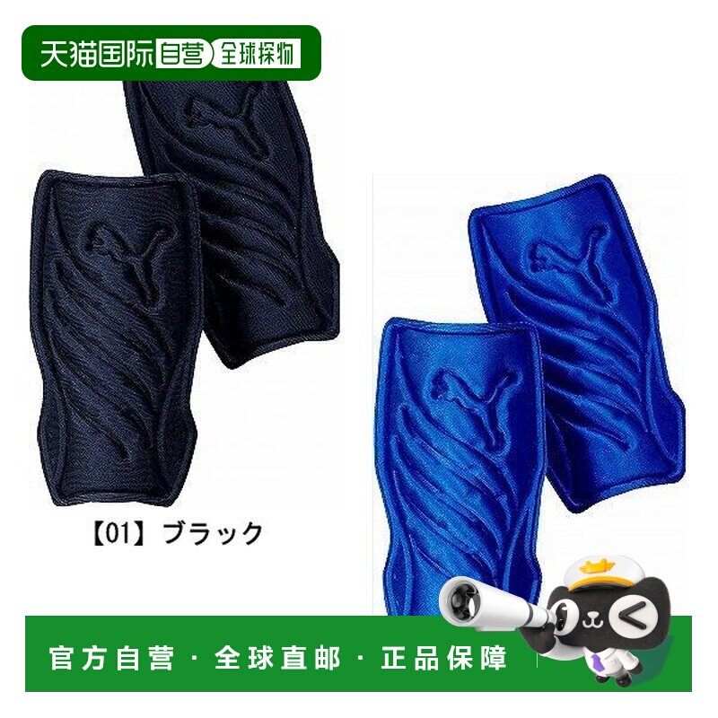 日本直邮PUMA 足球护腿板 Powercat Light IND 030647 [030647]