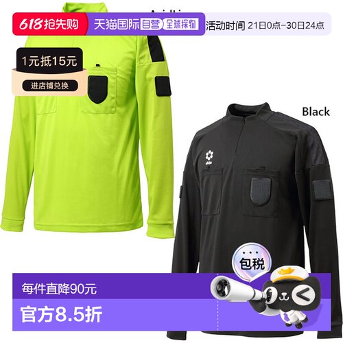 日本直邮Sfida SA 22835 男士女士长袖裁判衫 足球服装 运动T恤
