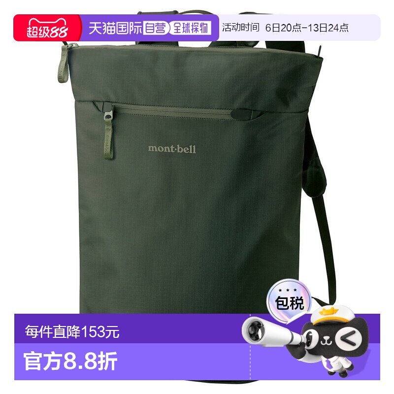 日潮跑腿Montbell蒙贝欧 旅行大容量双肩背包 20 DGN  1133451图片