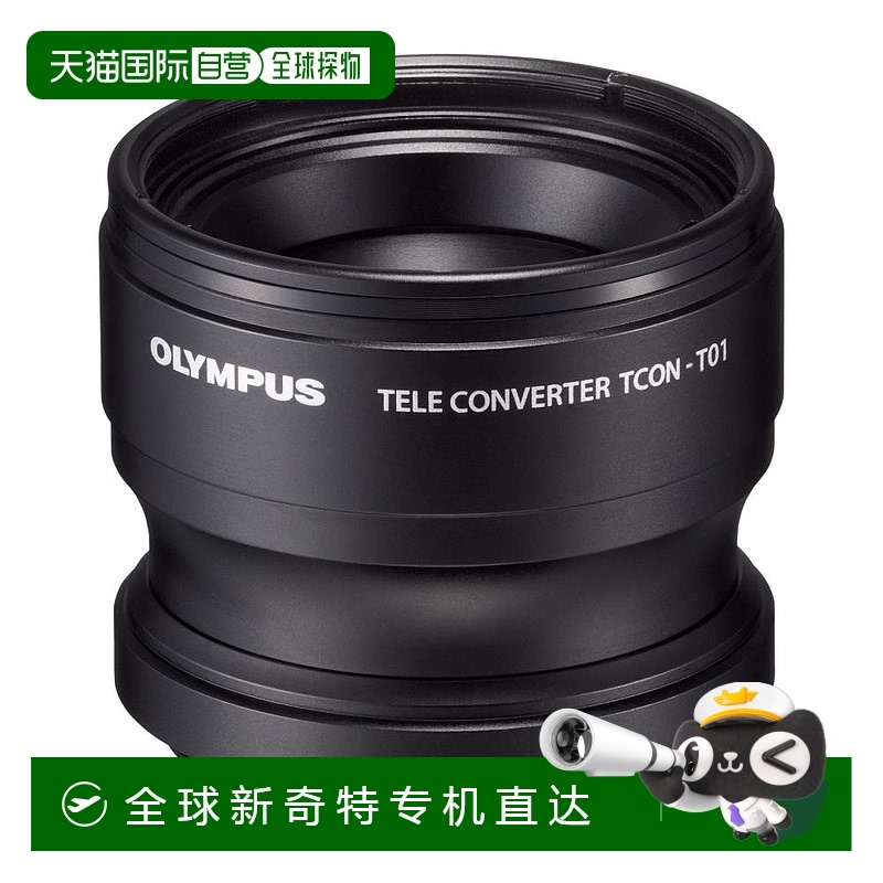【日本直邮】OLYMPUS 增距镜1.7倍 TG-1,TG-2,TG-3,TG-4专用 TCON