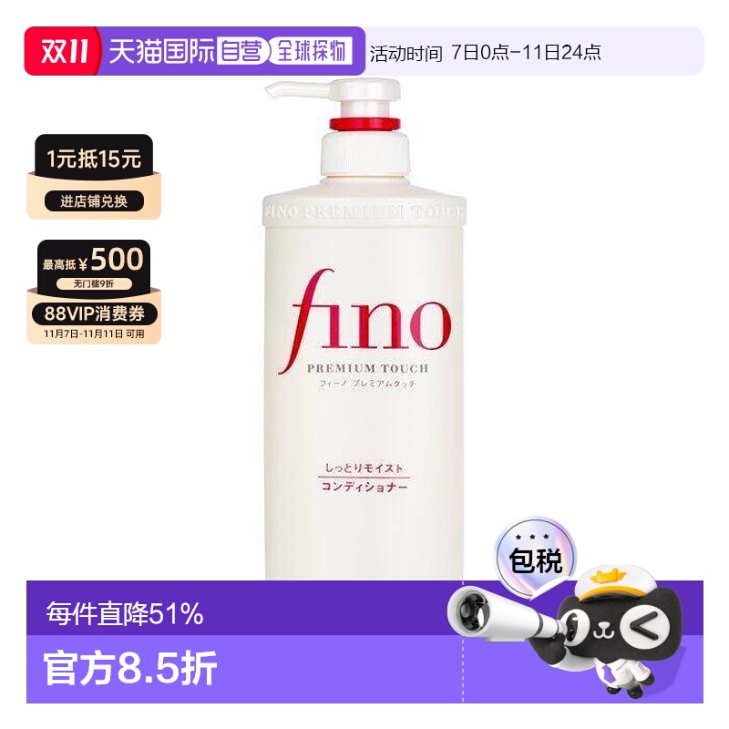 日本直邮资生堂fino洗发水护发素550g控油蓬松香氛顺滑洗护系列
