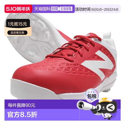 日本直邮New Balance J4040TR8W 青少年棒球鞋宽楦4040 CLEATS JN