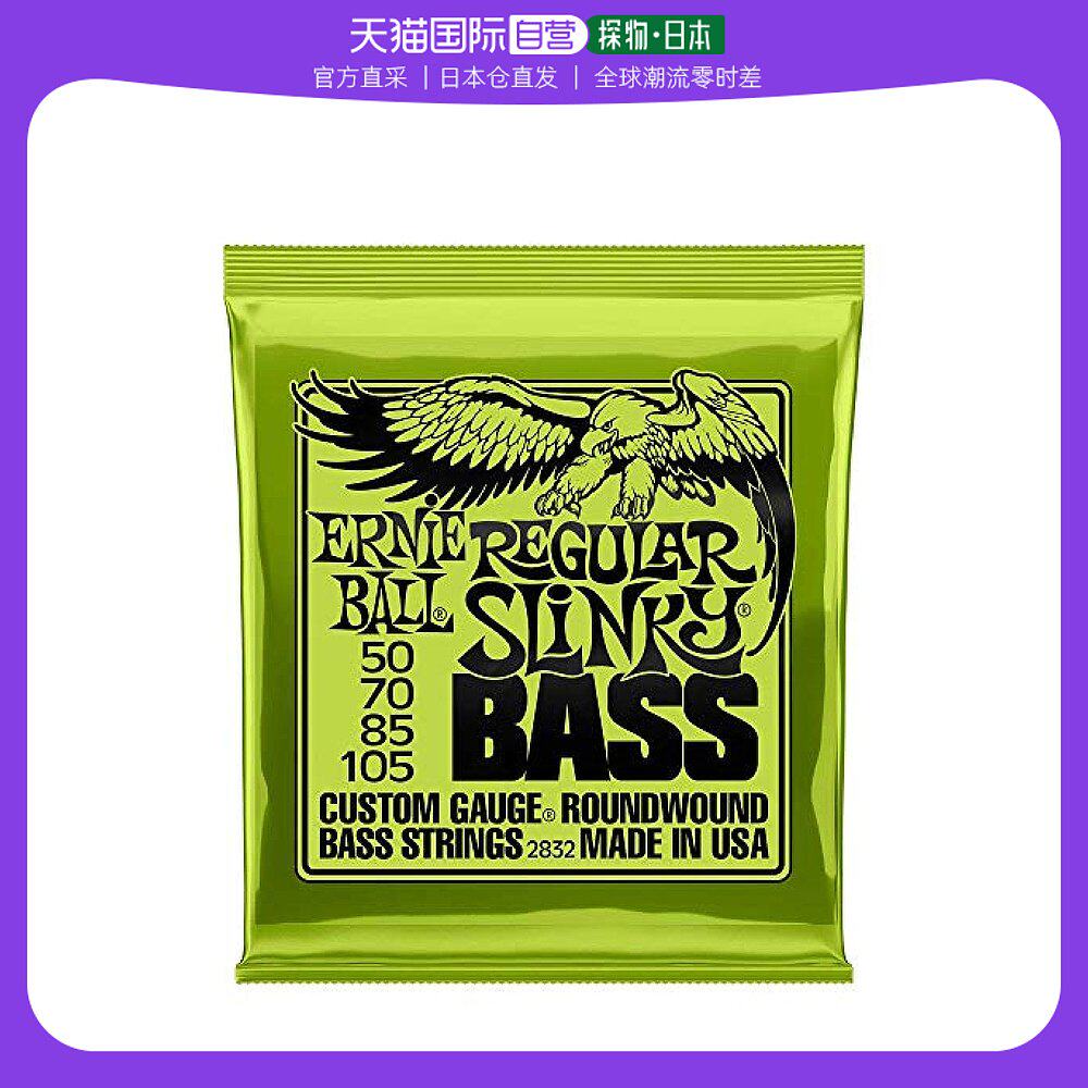 【日本直邮】ERNIE BALL 2832贝司弦 (50-105) REGULAR SLINKY BA使用感如何?