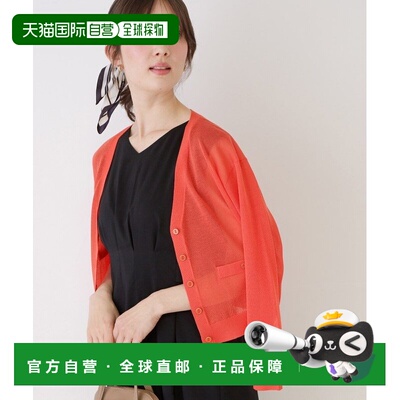 日本直邮COUP DE CHANCE 亚麻开衫