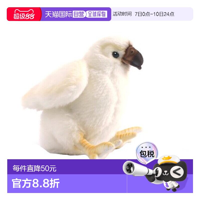 【日本直邮】Hansa汉莎 鸟类动物系列毛茸玩具 小秃鹫 No.3088