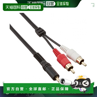 【日本直邮】宜丽客ELECOM AV-SWR系列CD随身听录音专用音频线