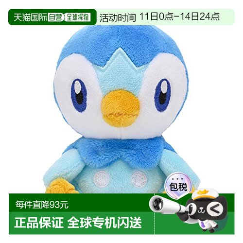 【日本直邮】Pokemon宝可梦波加曼毛绒玩具小巧可爱柔软顺滑舒适