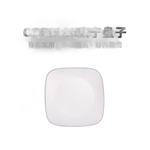 【日本直邮】Corelle康宁 餐具 碟子盘子 J2211-N CP-8902