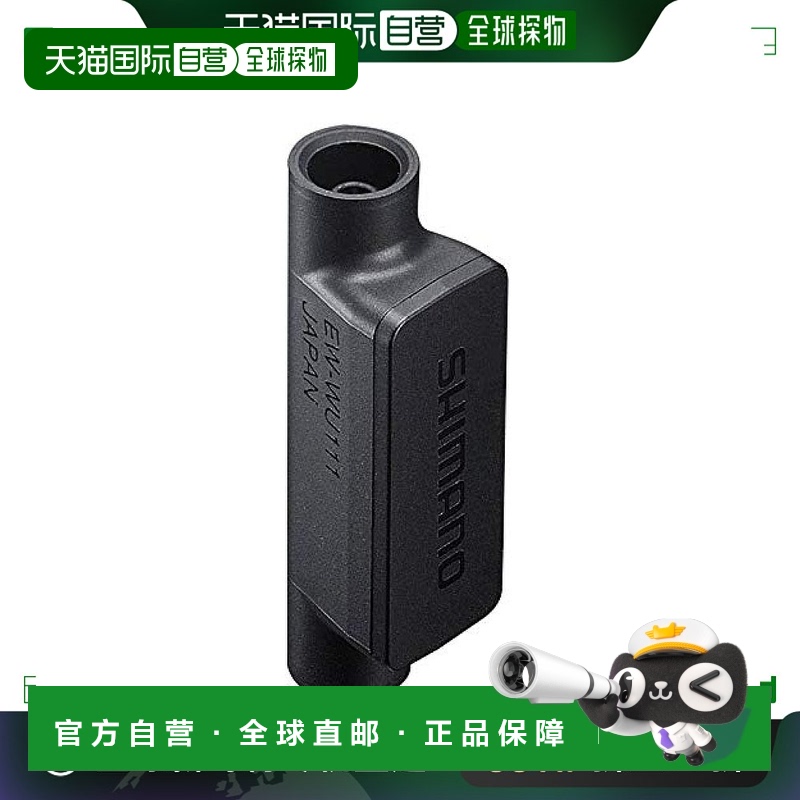 【日本直邮】禧玛诺 自行车EW-WU111 A 无线装置组件变速器 电线