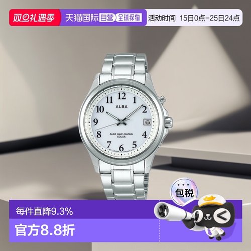 精工SEIKO雅柏ALBA太阳能自动校正潮流男士手表 AEFY503专业