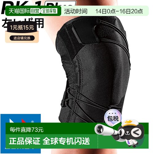日本直邮ZAMST RK-1 Plus 左膝护膝