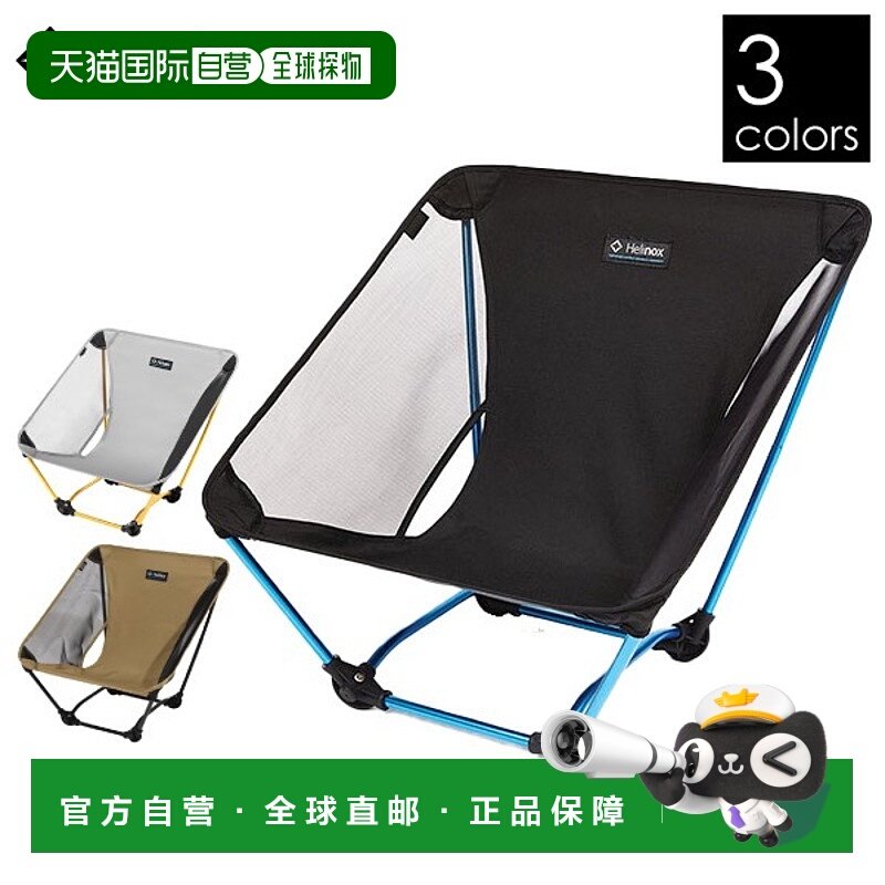 日本直邮Helinox 地椅 1822229 紧凑型露营装备