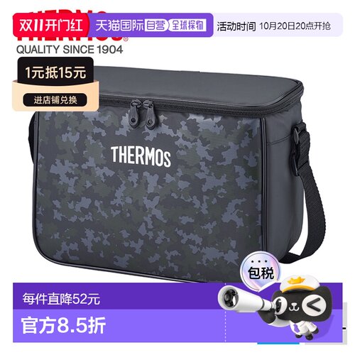 日本直邮膳魔师软冷藏包 10L 保冷袋 REI - 0102