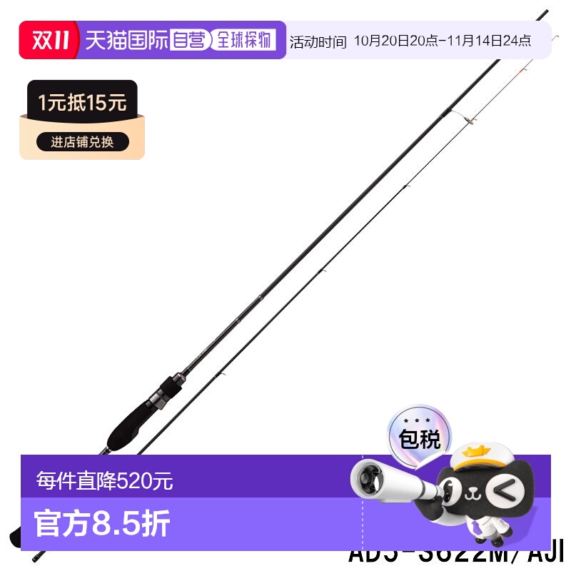 日本直邮Major Craft 阿井竿 Ajido 5G AD5-S622M/AJI 阿井竿