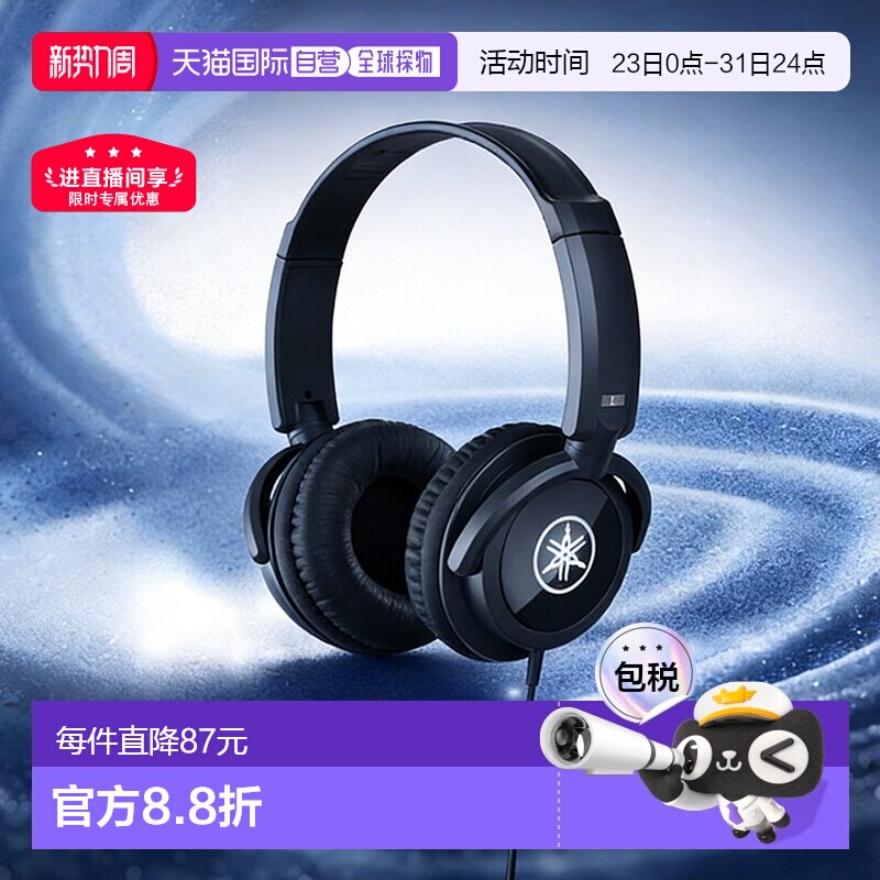 日本直邮YAMAHA雅马哈专业电钢电子琴监听封闭头戴式耳机HPH