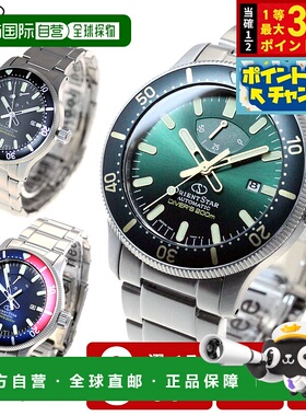 日本直邮Orient Star 200米防水潜水表男士自动机械运动表型号：R