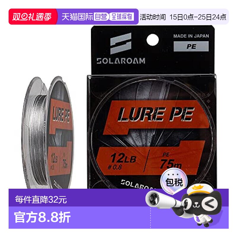 【日本直邮】Toary东丽线 Solarome Lure PE 75m 10lb 银灰色鱼线