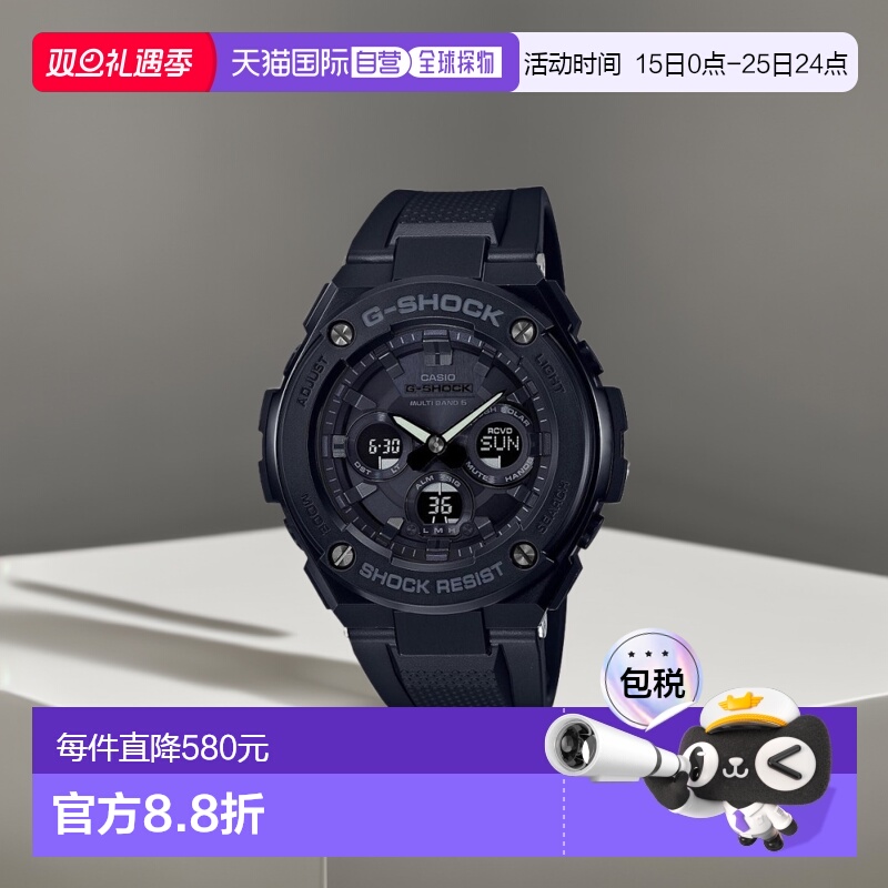 【日本直邮】卡西欧G-SHOCK G-STEEL太阳能GST-W300G-1A1JF男士黑