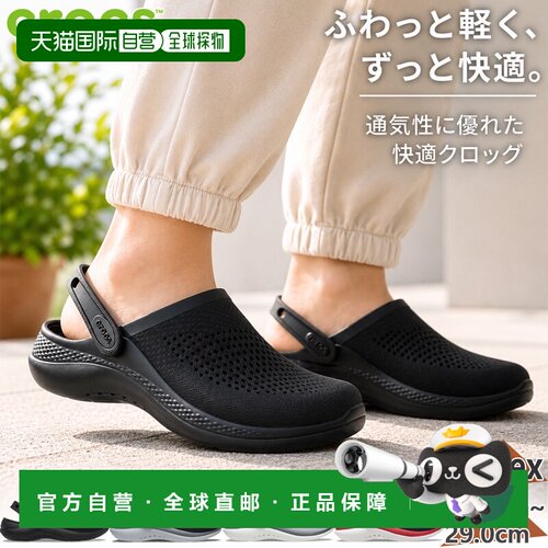 日本直邮Crocs LiteRide 360 男女通用洞洞鞋/凉鞋 (206708)