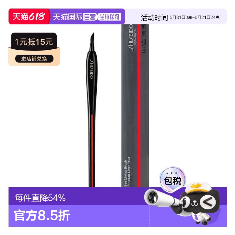 日本直邮资生堂MARU FUDE化妆刷眼影眼线腮红精密正品