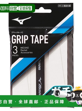 日潮跑腿MIZUNO美津浓（男式、女式）网球握力带 Gachi Grip